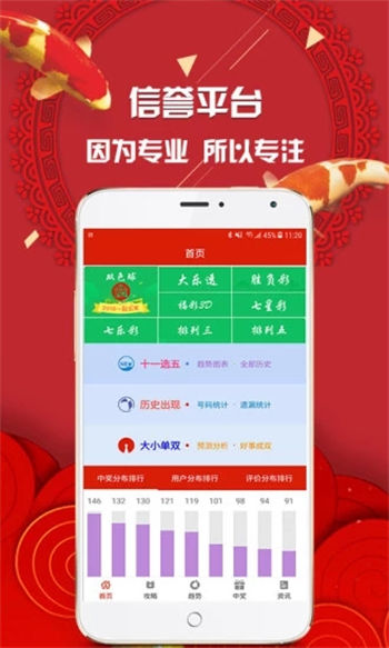 5252彩票官网版截图