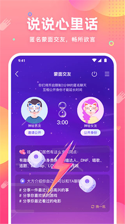 皮皮蟹语音交友截图