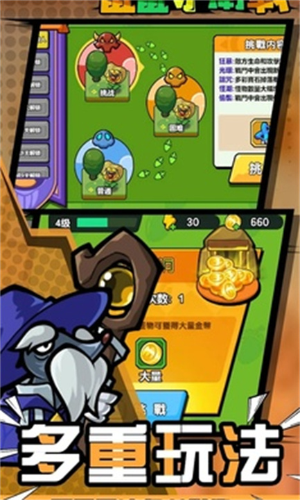 鼠鼠守卫战截图