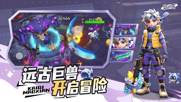 异星之地手游截图