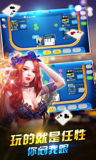 豪利棋牌怀旧版截图