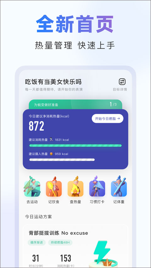 当燃app下载截图