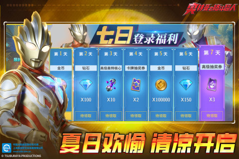 奥特曼之格斗超人2024截图