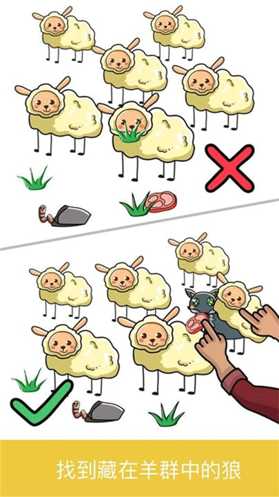 脑洞大师手机版截图