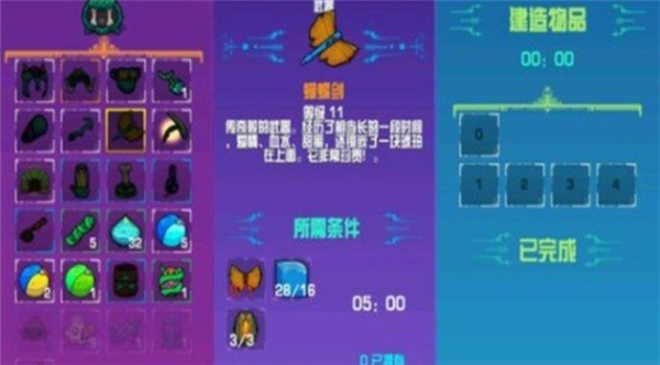崩溃大陆单机版截图