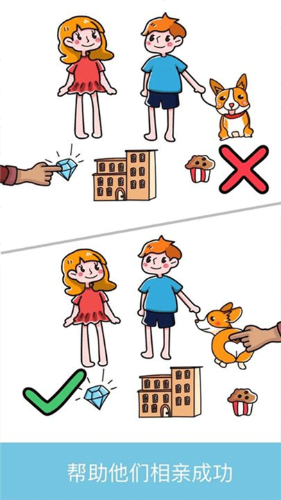 脑洞大师手机版截图