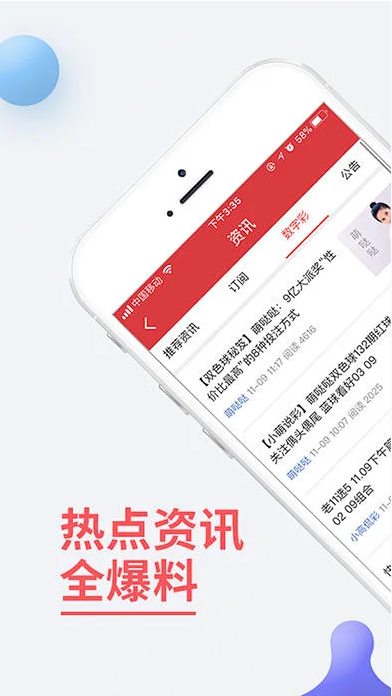 澳客彩票app截图