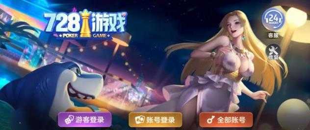 728平台截图