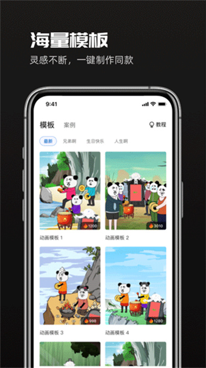 趣映App截图