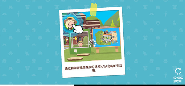 天天玩乐园手机版截图