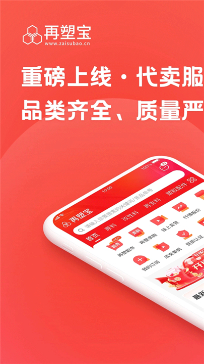 再塑宝截图