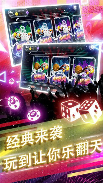 上下炸金花截图