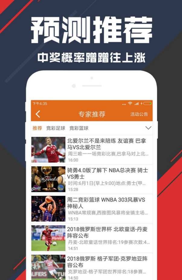 888cc彩票截图