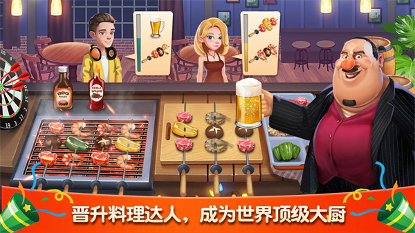 梦幻餐厅单机版截图