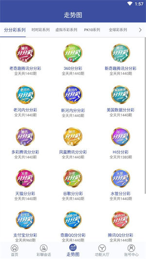 9万彩王截图