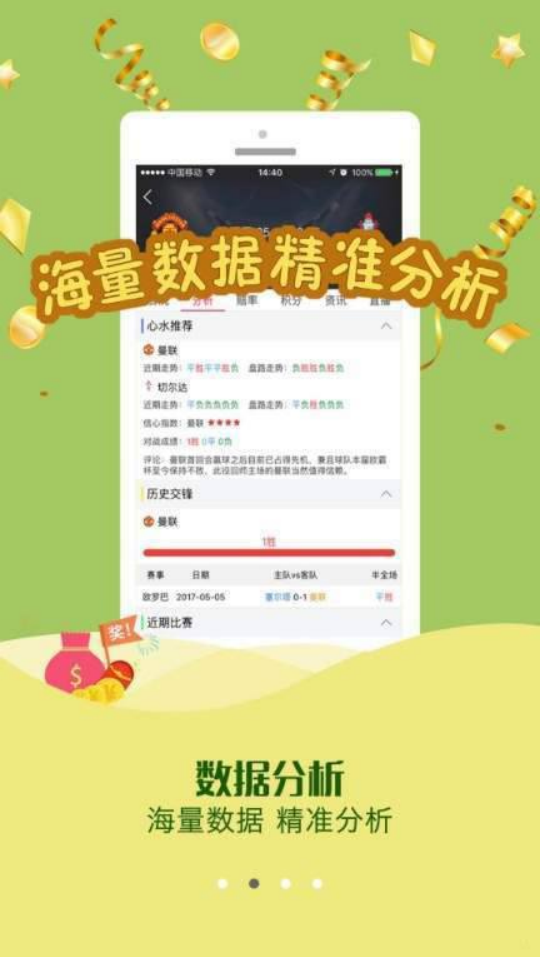 306彩票绿色版截图