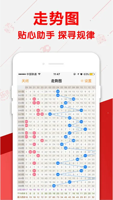 彩票之家截图