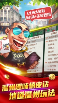 温州茶苑截图