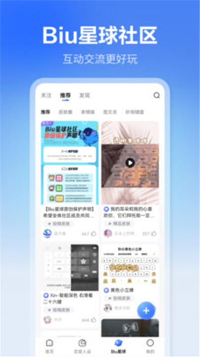 讯飞输入法小米版截图
