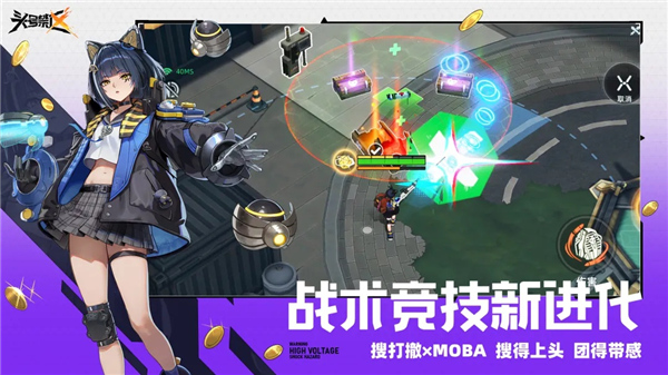 头号禁区截图