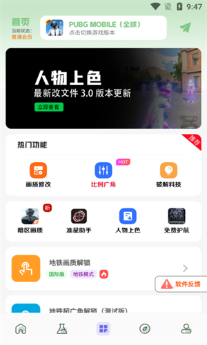 画质鸭截图