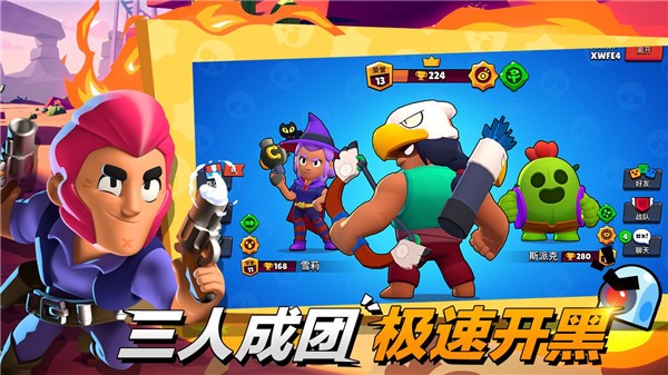 荒野乱斗云游戏截图