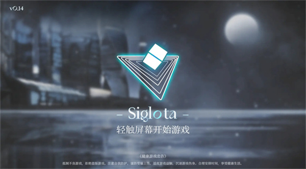 siglota截图