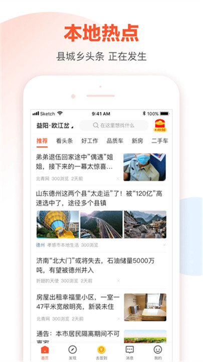 58本地app截图