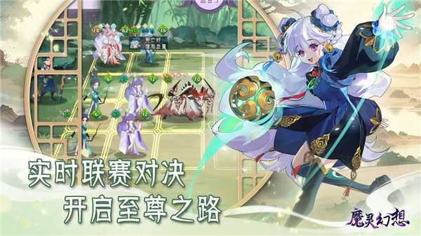 魔灵幻想单机版截图