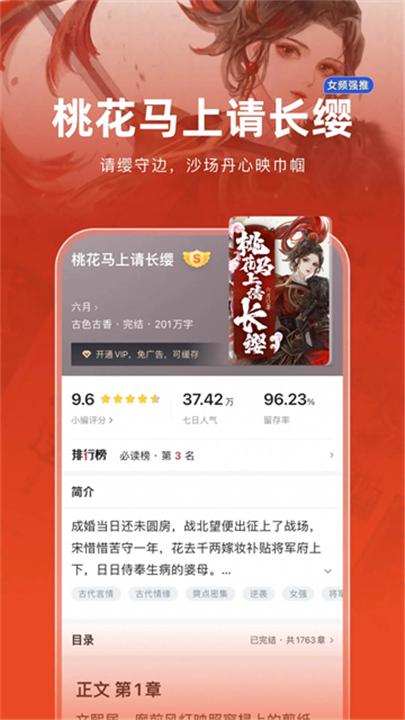 追书神器手表版截图