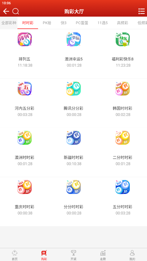 爱彩网截图