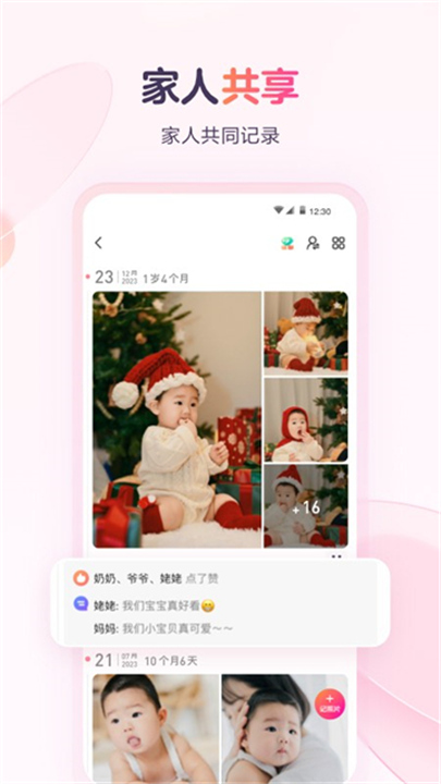 宝宝树孕育官方版截图