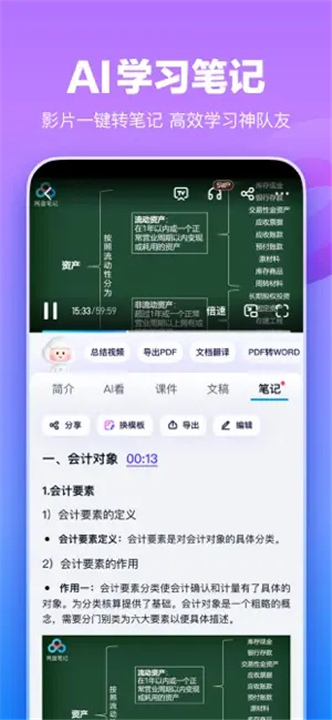 百度网盘电视版截图