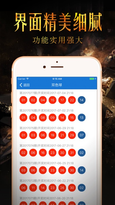 a彩平台截图