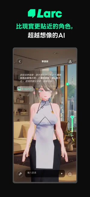 LarcAI截图