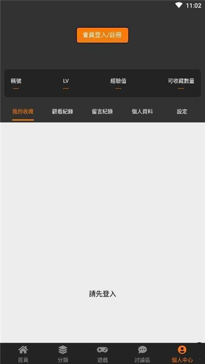 JM3漫画截图