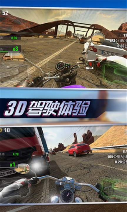 真实摩托锦标赛单机版截图