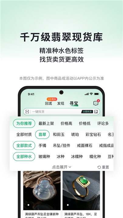 对庄翡翠市场截图