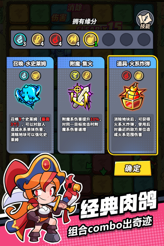 色块大作战截图