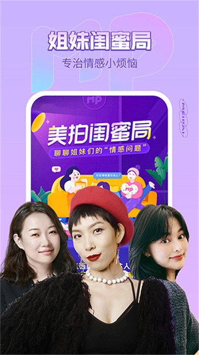 美拍相机美颜相机截图