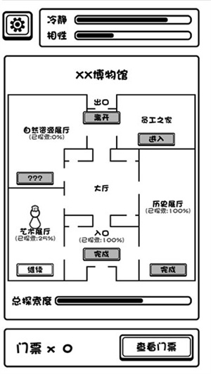 规则怪谈博物馆截图