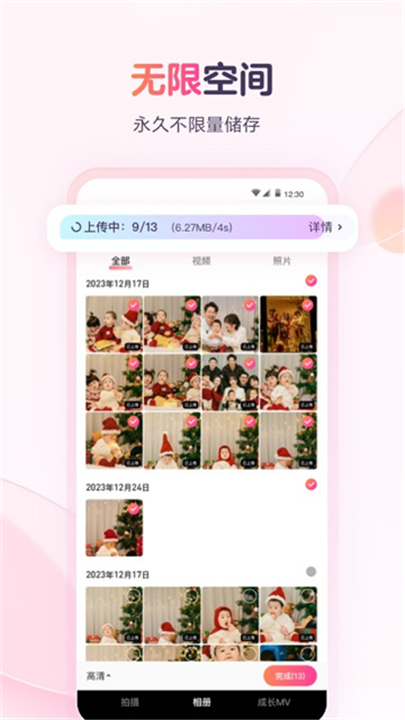 宝宝树孕育官方版截图