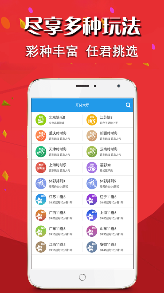 双色球彩票官网版截图