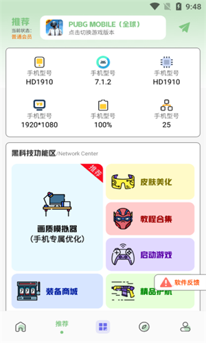 画质鸭截图