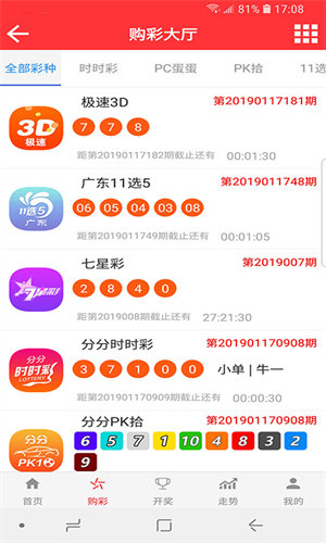 爱彩网截图