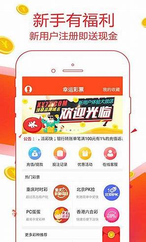 彩75app手机客户端 安卓版v5.0.43截图