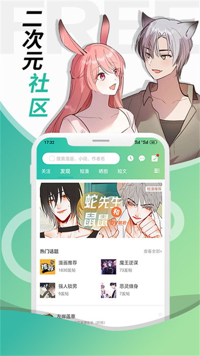 画涯APP截图