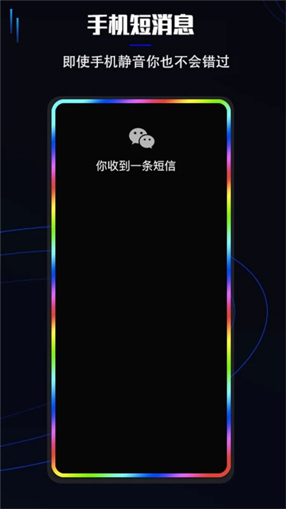 曲面闪光截图
