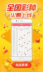 038彩票极速版截图