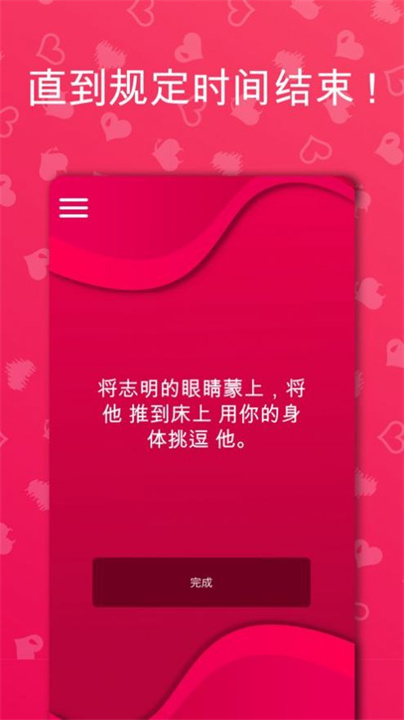 couplegame中文版截图
